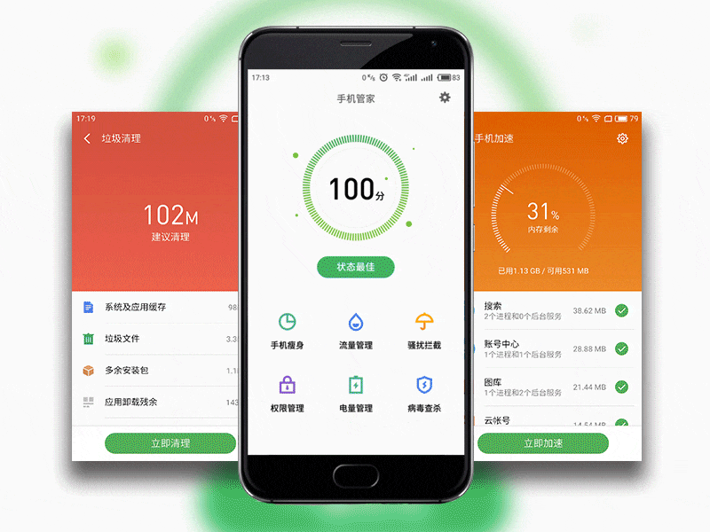 魅族flyme6：更智能，更簡(jiǎn)單！手機(jī)管家再升級(jí)，總有一項(xiàng)適合你
