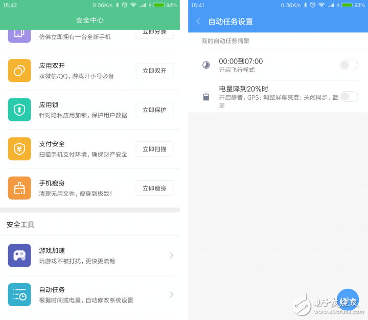 2016年MIUI8最具關(guān)注度的5個更新，看看有多貼心！