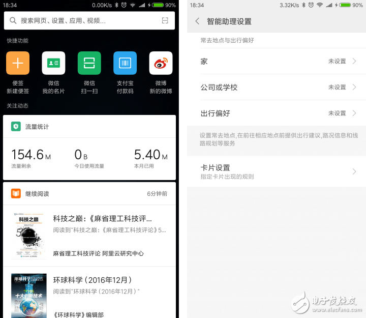 2016年MIUI8最具關(guān)注度的5個更新，看看有多貼心！