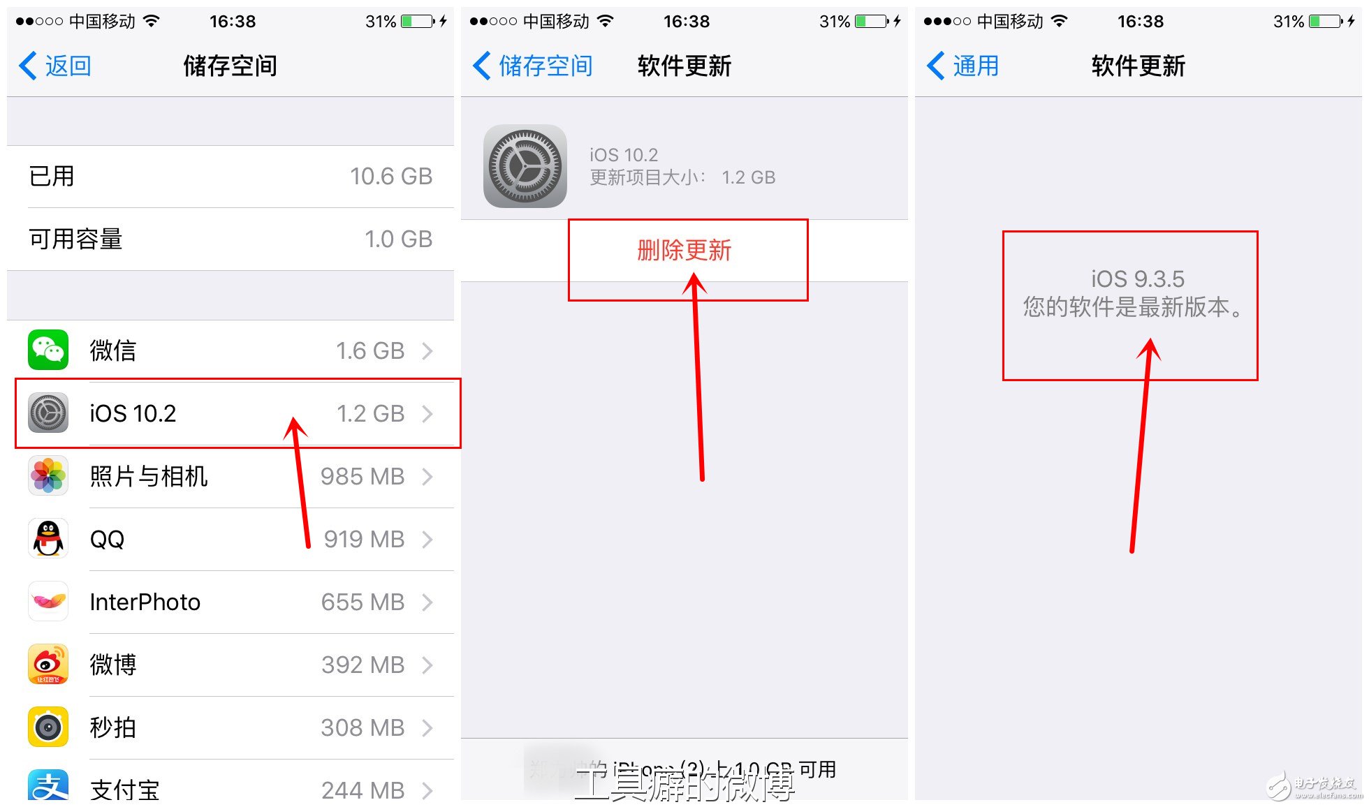 阻止ios系統(tǒng)升級，一步到位！