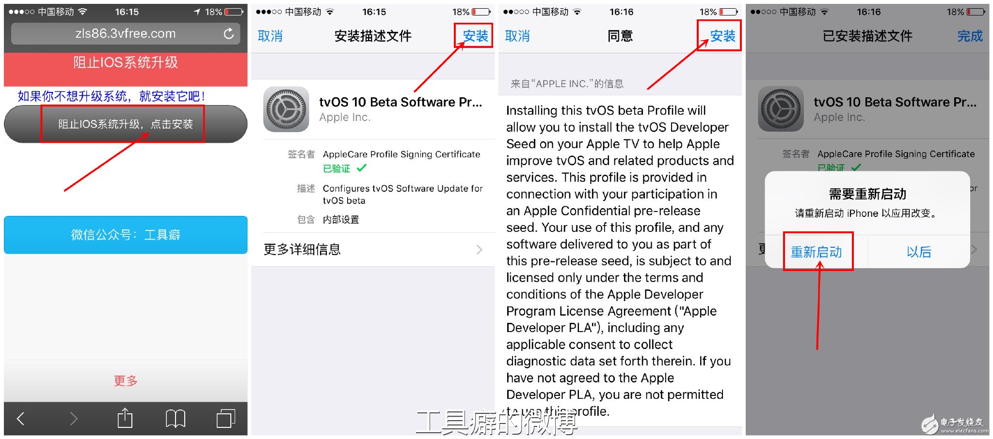 阻止ios系統(tǒng)升級，一步到位！