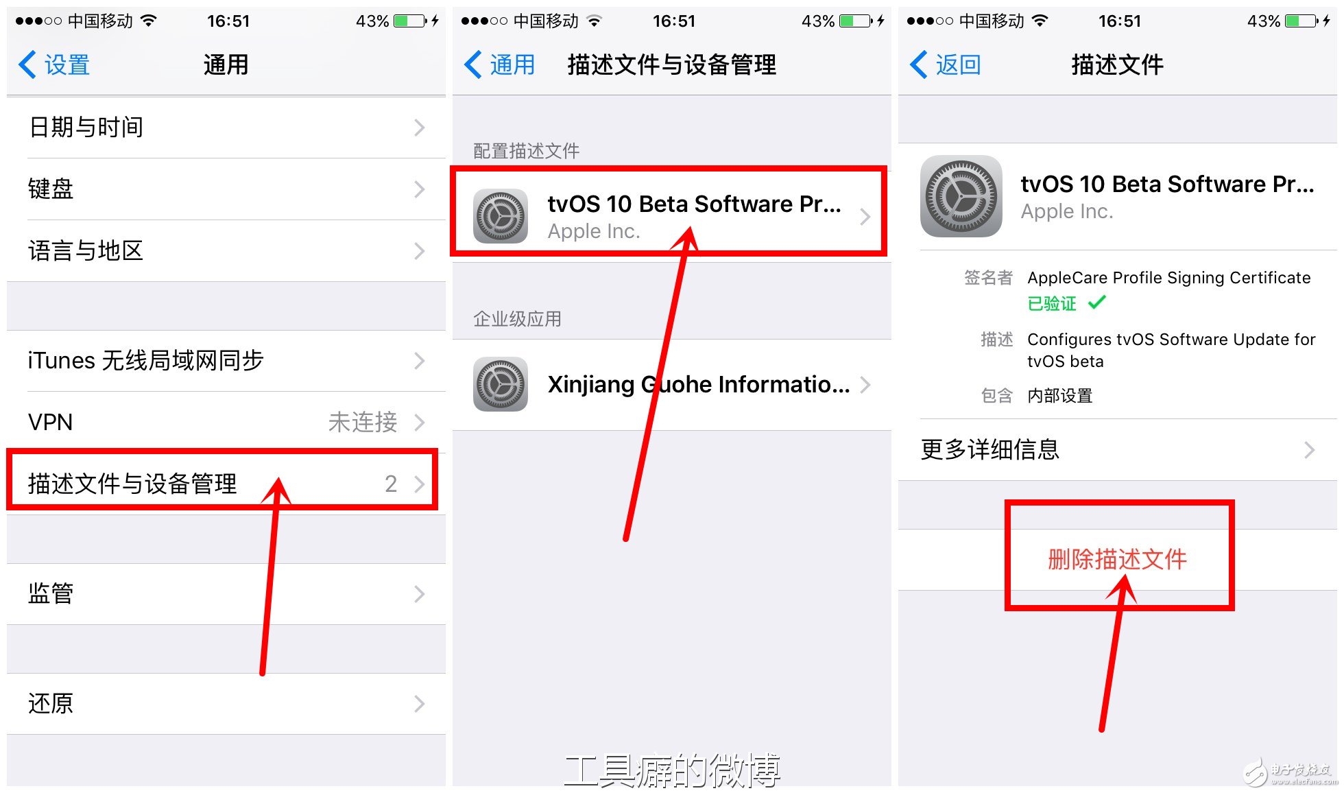 阻止ios系統(tǒng)升級，一步到位！