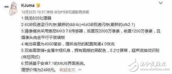 不耍猴，小米6確定年后亮相，黑科技引發(fā)網(wǎng)友猜測(cè)