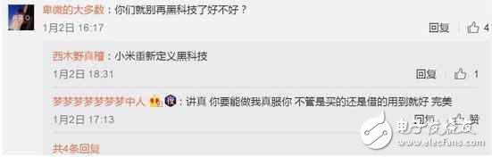 不耍猴，小米6確定年后亮相，黑科技引發(fā)網(wǎng)友猜測(cè)
