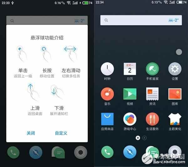 魅族Flyme 6怎么樣？Flyme 5對比評測