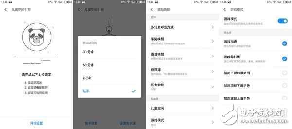 魅族Flyme 6怎么樣？Flyme 5對比評測