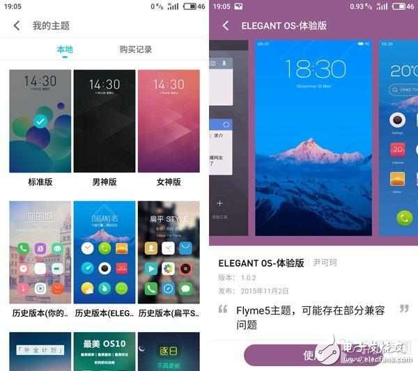 魅族Flyme 6怎么樣？Flyme 5對比評測