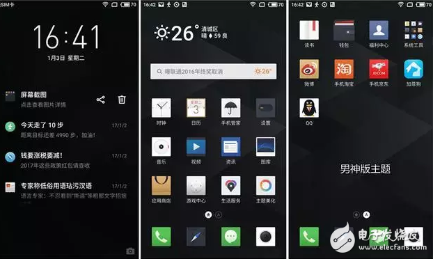 愈發(fā)成熟的操作系統(tǒng)：魅族Flyme 6公測版體驗