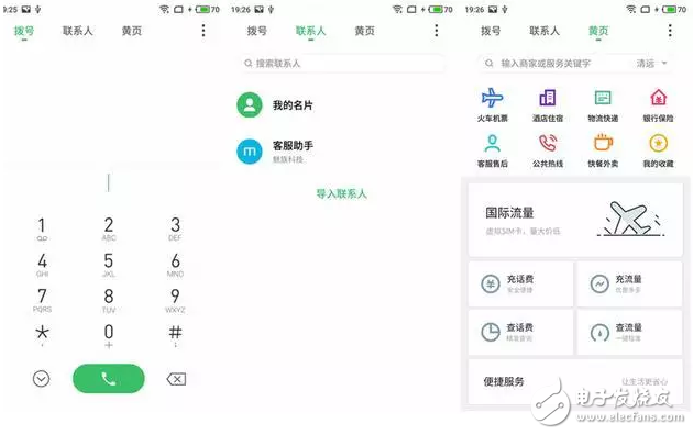 愈發(fā)成熟的操作系統(tǒng)：魅族Flyme 6公測版體驗