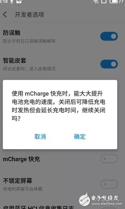 愈發(fā)成熟的操作系統(tǒng)：魅族Flyme 6公測版體驗