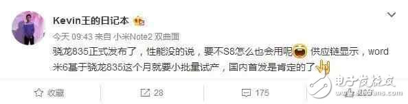 小米明日凌晨發(fā)布會，米粉最期待小米6、小米平板3，就問雷軍有沒有