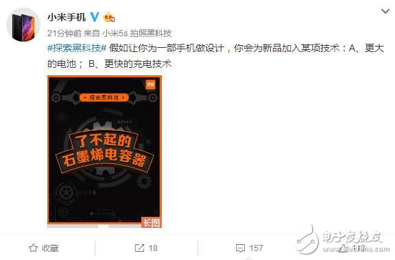 小米夠無恥，靠“石墨烯”電池 炒作，你確定還要買小米6嗎？