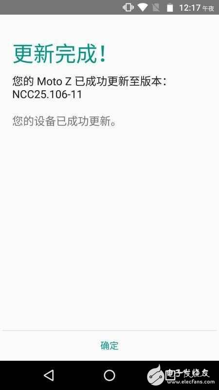 Android7.0正式推送! Moto Z國(guó)行可以先爽！