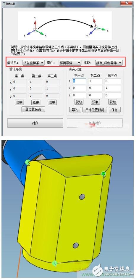 國(guó)內(nèi)首款機(jī)器人離線編程軟件RobotArt