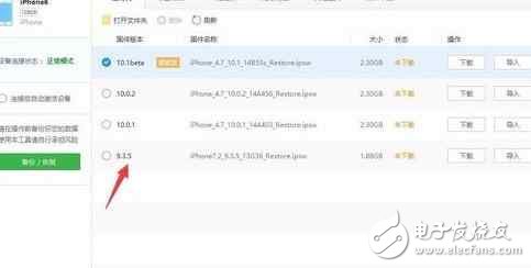 蘋果ios10怎么跳過驗證降級，ios10強制降級繞過驗證的方法