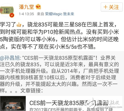 小米6或全陶瓷機身！搭載史上性能最強手機處理器，漲價500塊！