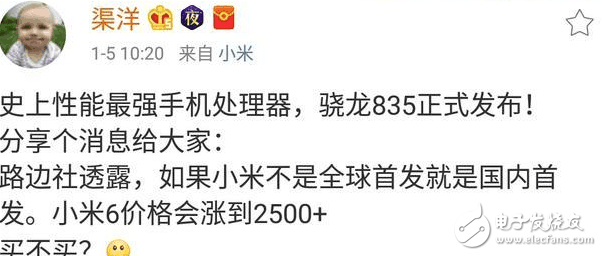 小米6或全陶瓷機身！搭載史上性能最強手機處理器，漲價500塊！