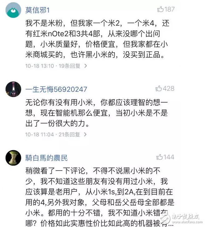 小米很委屈：2016年,我們真沒(méi)耍猴！