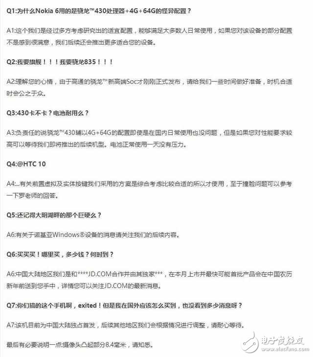 諾基亞6傷透了諾粉的心，驍龍430是什么鬼？