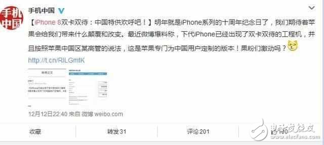 iphone8或將售價8000元以上，你還會買嗎？腎準備好沒？