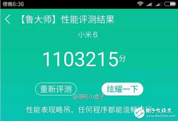 小米6跑分110W+ 雷軍：對(duì)不起米粉了 2499起售