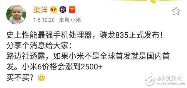 小米6跑分110W+ 雷軍：對(duì)不起米粉了 2499起售