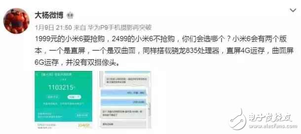 跑分超210000，小米6搭處理器驍龍835配置太強(qiáng)，但是有一大問(wèn)題