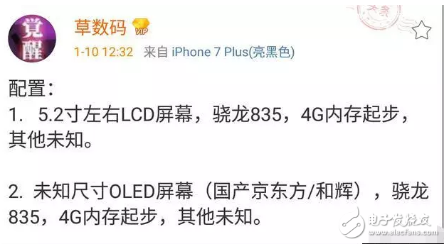 小米6參數(shù)全曝光，拍照絕對顛覆，硬肛華為Mate9