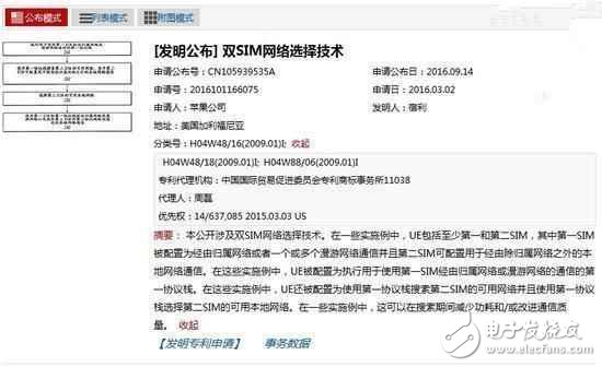 iPhone8致敬喬布斯四代，雙SIM卡竟也能取得新專利？