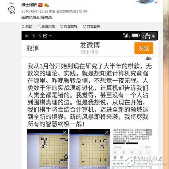 柯潔：對抗機(jī)器人失敗非常正常 人類還有機(jī)會