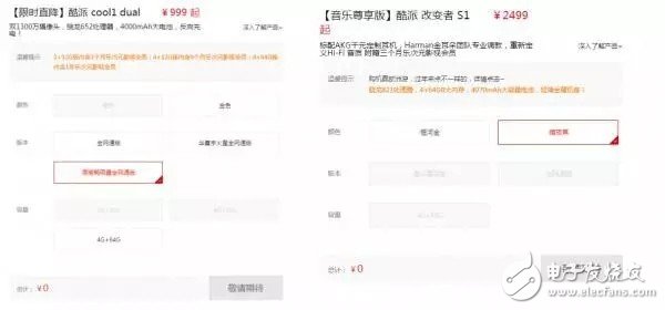 樂視欠款事件繼續(xù)發(fā)酵 這次討債的多了很多半導體廠商