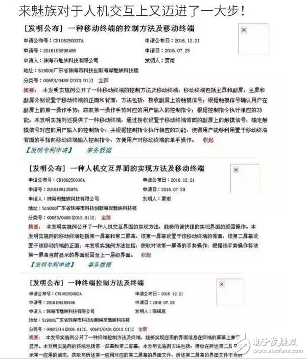 帥炸！魅族Pro7和MX7要用雙料黑科技？正反雙屏+全面屏！