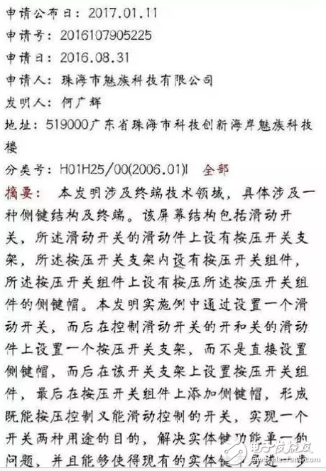 帥炸！魅族Pro7和MX7要用雙料黑科技？正反雙屏+全面屏！