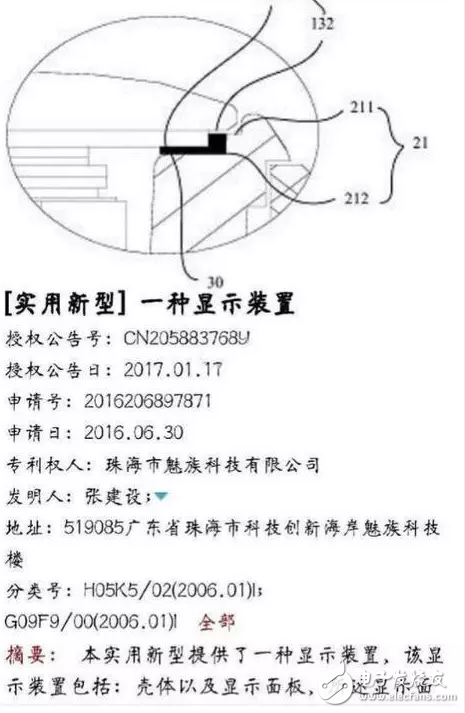 帥炸！魅族Pro7和MX7要用雙料黑科技？正反雙屏+全面屏！
