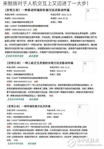 魅族Pro7和MX7要用雙料黑科技：正反雙屏+全面屏 厲害了我的哥！
