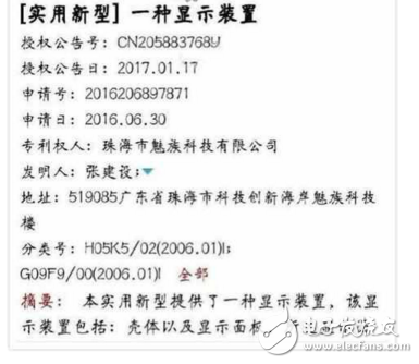 魅族Pro7和MX7要用雙料黑科技：正反雙屏+全面屏 厲害了我的哥！