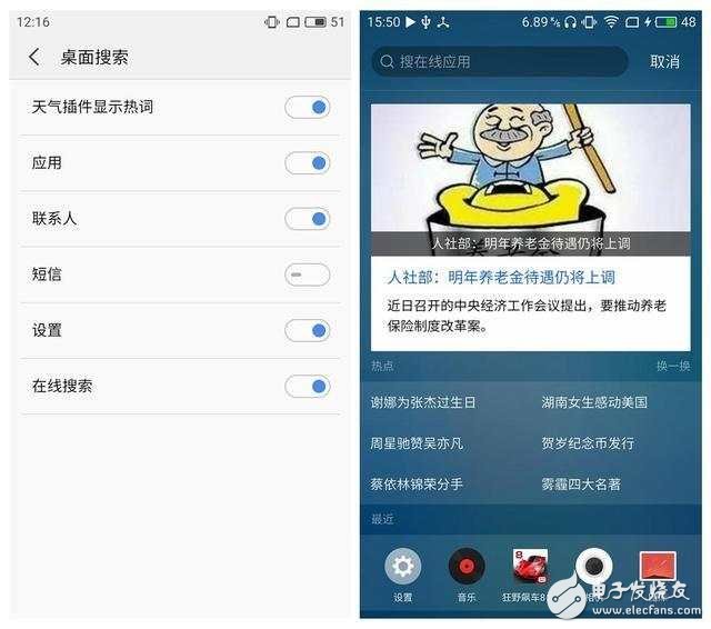 假如魅族沒有Flyme會是怎樣？