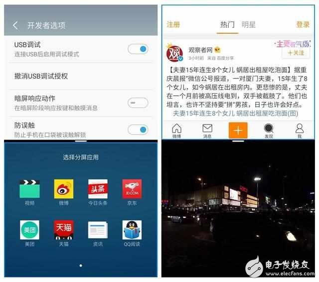 假如魅族沒有Flyme會是怎樣？
