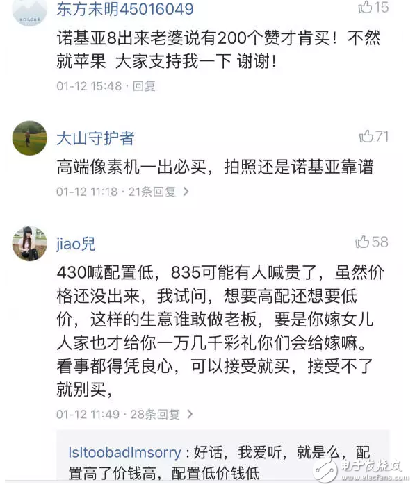 諾基亞8太牛逼了：頂級驍龍+超強攝像頭，蘋果哭瞎