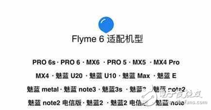 Flyme 6優(yōu)化后3G RAM頂過(guò)4G RAM 有這么牛？