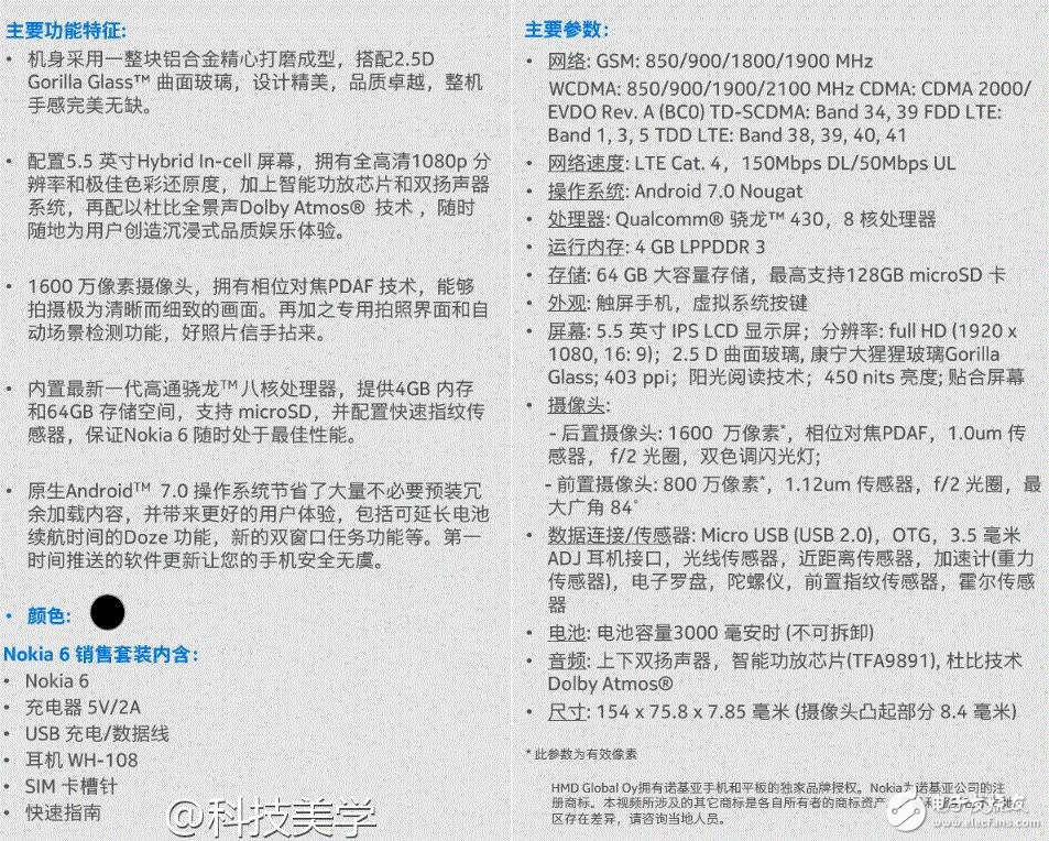 超旗艦諾基亞8將于2月底發(fā)布，部分渠道諾基亞大熱已加價