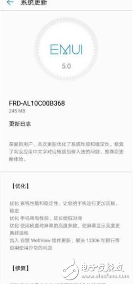 華為EMUI 5.0更新了，終于優(yōu)化解決耗電快、續(xù)航短的問(wèn)題