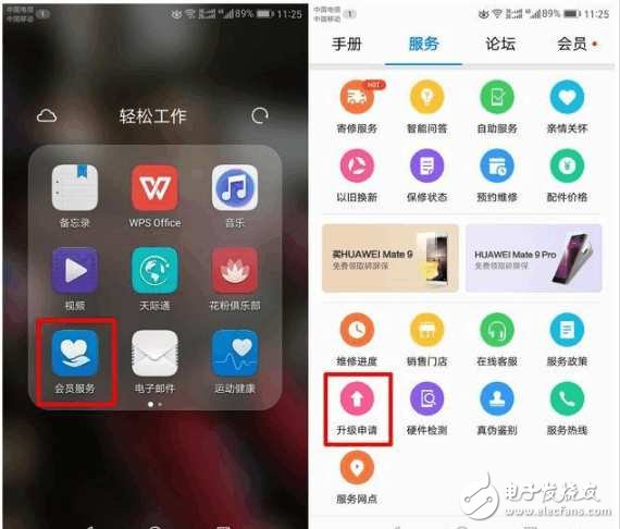 華為EMUI 5.0更新了，終于優(yōu)化解決耗電快、續(xù)航短的問(wèn)題