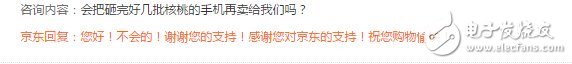 諾基亞6預(yù)約數(shù)超76萬(wàn)！京東客服被調(diào)侃不送核桃