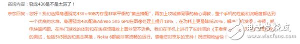 諾基亞6預(yù)約數(shù)超76萬(wàn)！京東客服被調(diào)侃不送核桃