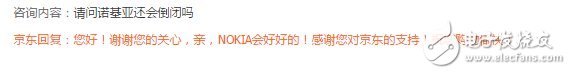 諾基亞6預(yù)約數(shù)超76萬(wàn)！京東客服被調(diào)侃不送核桃