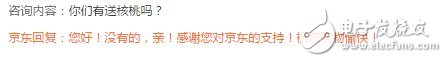 諾基亞6預(yù)約數(shù)超76萬(wàn)！京東客服被調(diào)侃不送核桃