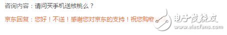 諾基亞6預(yù)約數(shù)超76萬(wàn)！京東客服被調(diào)侃不送核桃