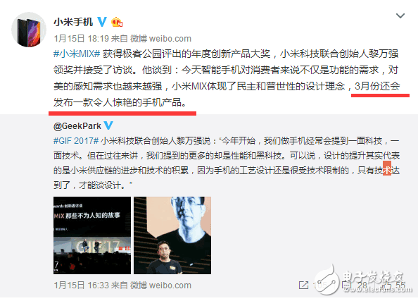 小米新品讓人驚艷, 或依然保持性?xún)r(jià)比
