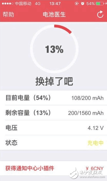 太狠心，給iPhone5s換電池讓它再服役兩年！